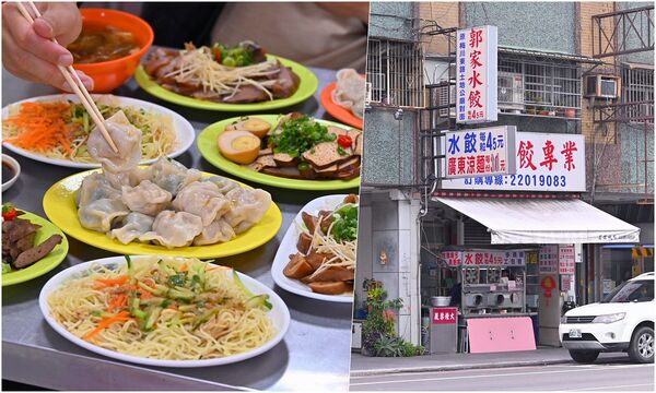 ▲▼郭家水餃。（圖／橘子狗愛吃糖授權提供）