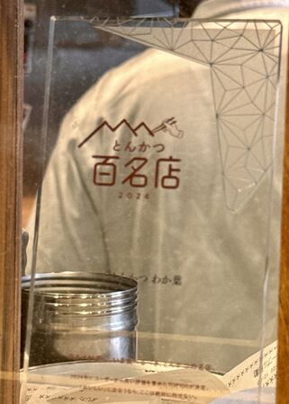 ▲▼とんかつ わか葉。（圖／小虎食夢網授權提供）