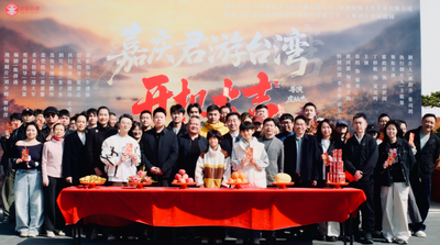 兩岸影視合作《嘉慶君遊台灣》拍微短劇　重現民間奇幻經典