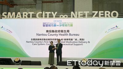 全國首創送藥到府系統　南投縣獲智慧城市創新應用獎醫療優勝