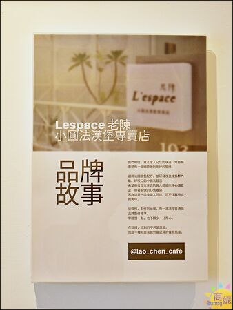 ▲▼L&rsquo;espace老陳小圓法漢堡專賣店。（圖／部落客商妮吃喝遊樂授權提供）
