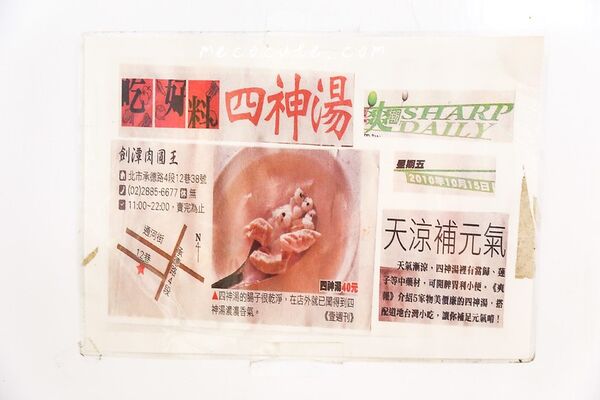 ▲▼劍潭肉圓王。（圖／部落客陳小可的吃喝玩樂授權提供）