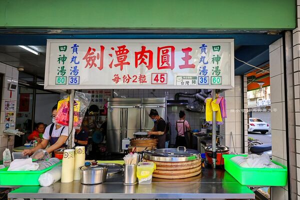 ▲▼劍潭肉圓王。（圖／部落客陳小可的吃喝玩樂授權提供）
