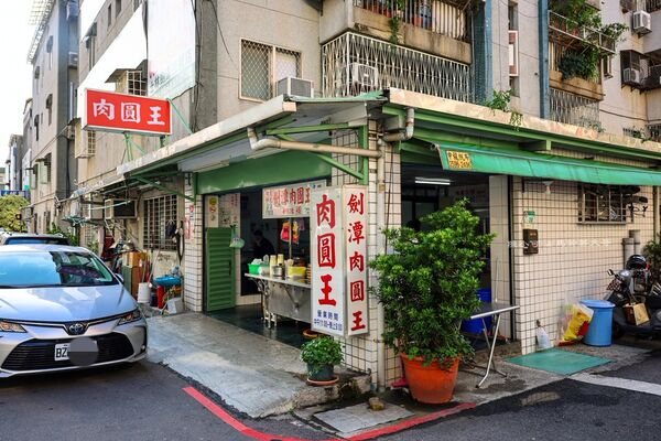 ▲▼劍潭肉圓王。（圖／部落客陳小可的吃喝玩樂授權提供）