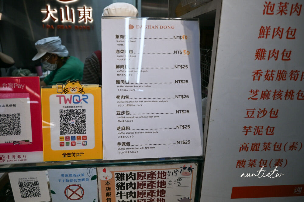 ▲▼大山東餅舖。（圖／部落客水晶安蹄不務正業過生活授權提供）