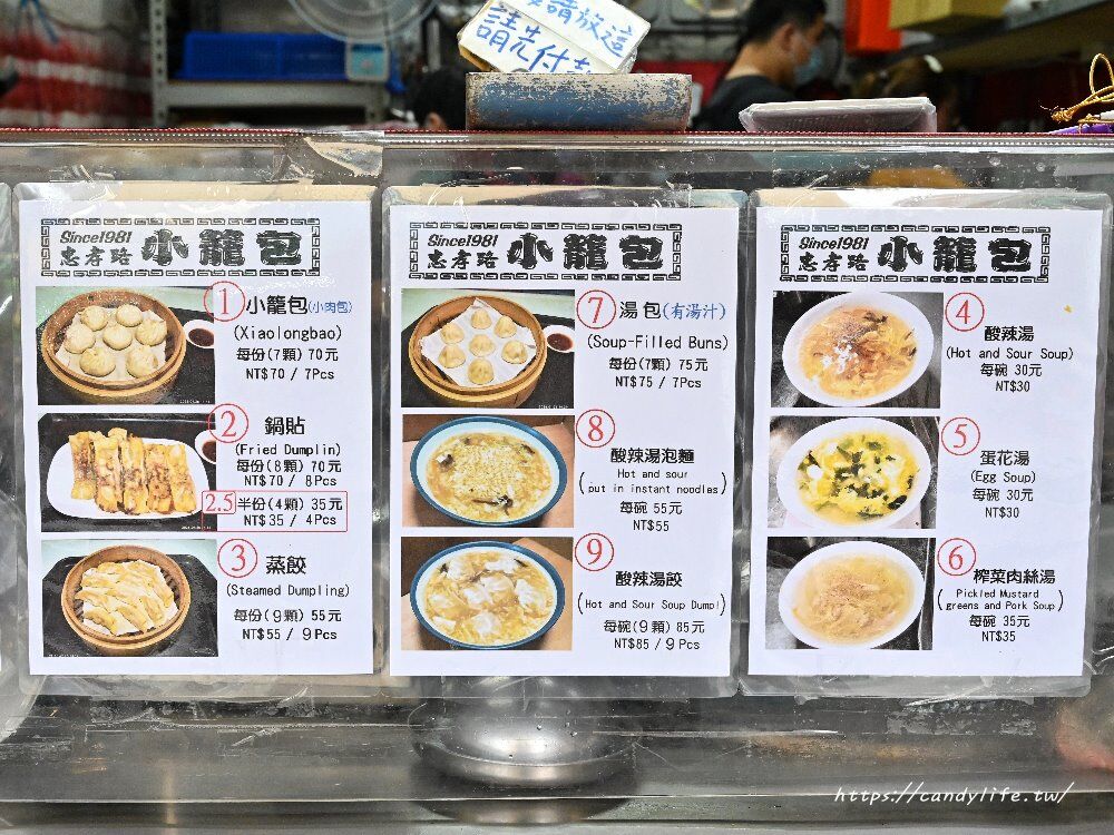▲▼忠孝路小籠包、鍋貼、蒸餃。（圖／部落客糖糖&rsquo;s 享食生活授權提供）