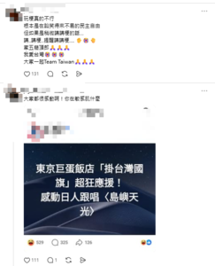 不滿網友狂刷「島嶼天光」哏　綠議員轟「非嘲笑素材」反遭洗版