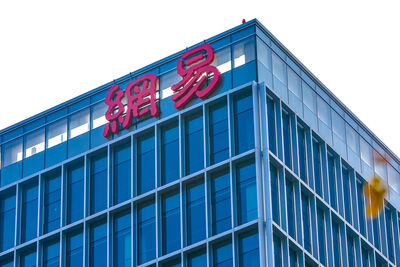 遭傳將用AI大規模取代外包員工　網易：僅專案人力調整