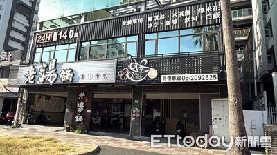 台南宵夜名店「老湯鍋」易主！　新地主砸7400萬明年收回