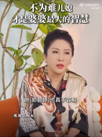 ▲▼向華強2千億遺產給郭碧婷管！　向太揭媳婦金錢觀。（圖／翻攝自小紅書、微博）