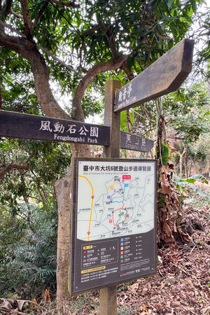 ▲▼大坑6號步道。（圖／部落客飛天璇的口袋授權提供）