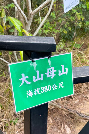 ▲▼大坑6號步道。（圖／部落客飛天璇的口袋授權提供）