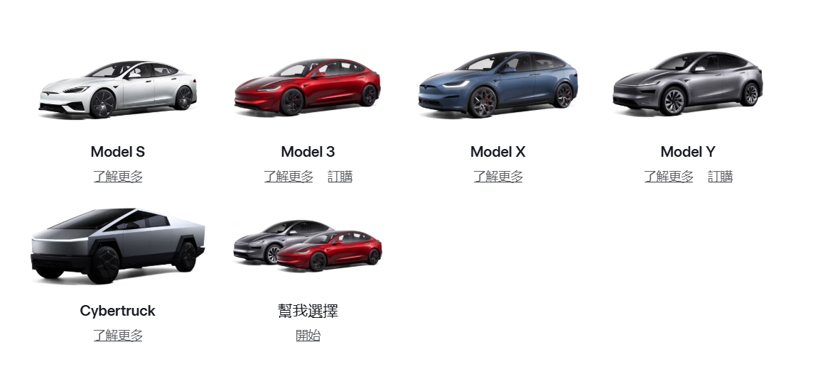 ▲台灣官網已無法下訂Model S、Model X。（圖／翻攝自特斯拉）