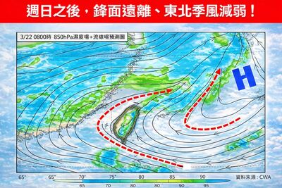 春雨鋒面掛在北台灣！　雨停時間點出爐