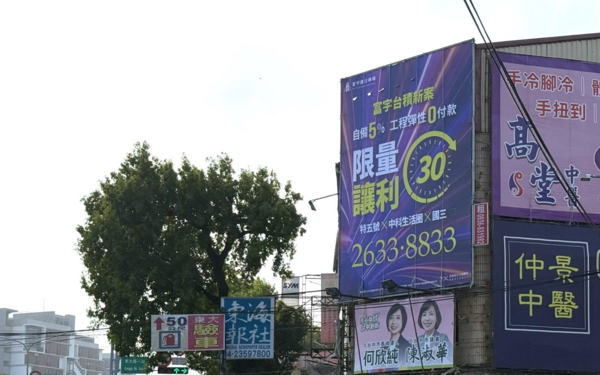 ▲▼ 沙鹿區,台積電,中科,房市,交通,台積新案,正德路,富宇建設,富宇,沙鹿王            。（圖／記者陳筱惠攝）