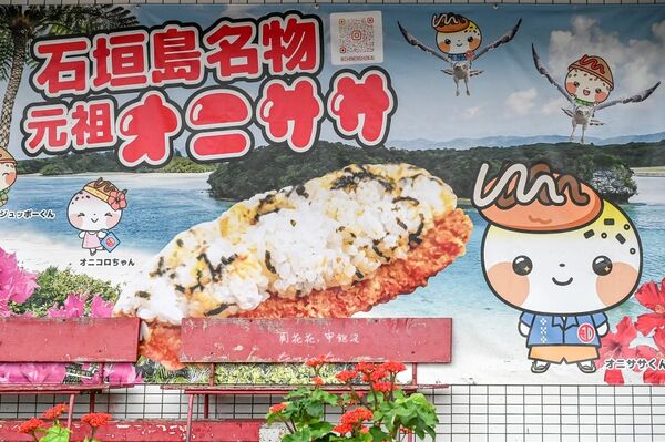▲▼石垣島餐廳推薦11選。（圖／周花花授權提供）