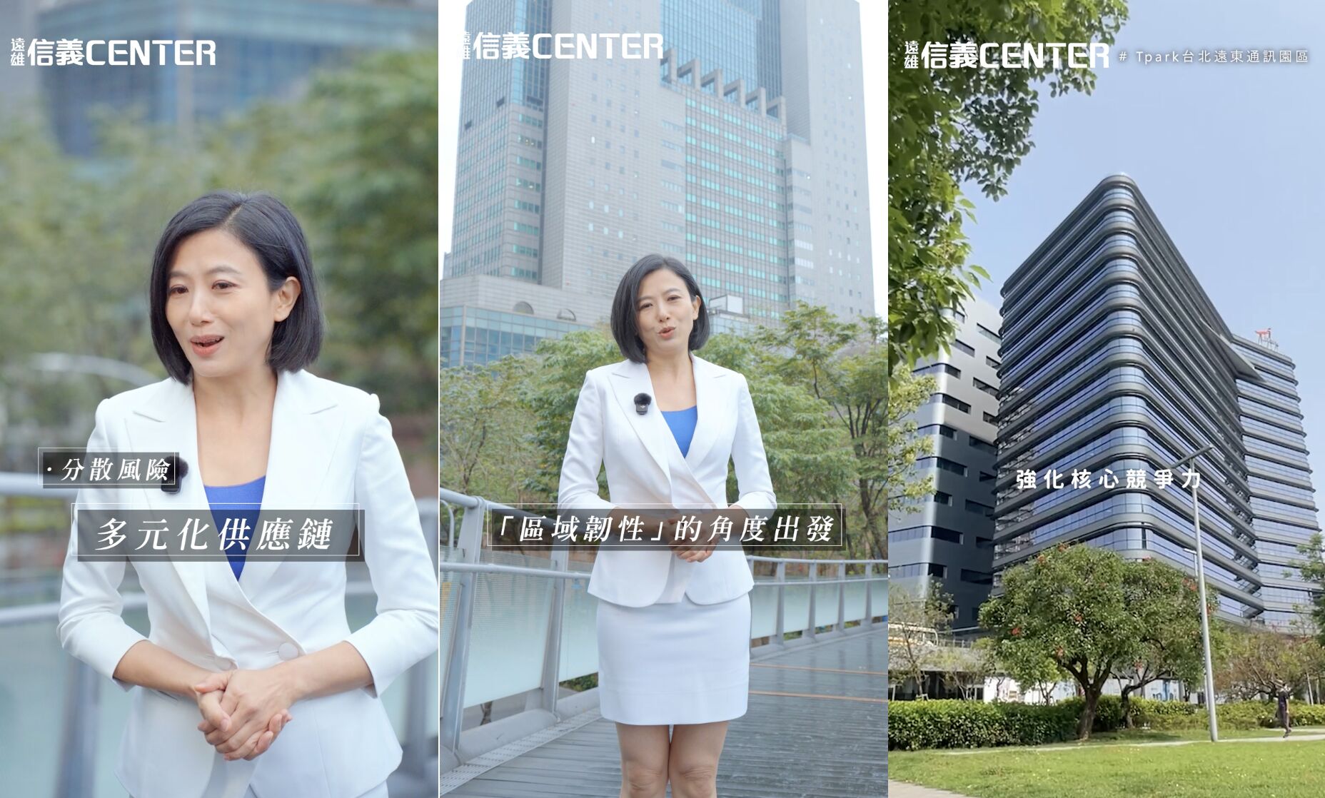▲▼遠雄信義CENTER,大新板,板橋,廠辦,ESG,綠建築,李祖原,Tpark,雲端,AI,地緣政治,供應鏈,企業總部,資產配置,即賞屋。（圖／擷取自《即賞屋》）