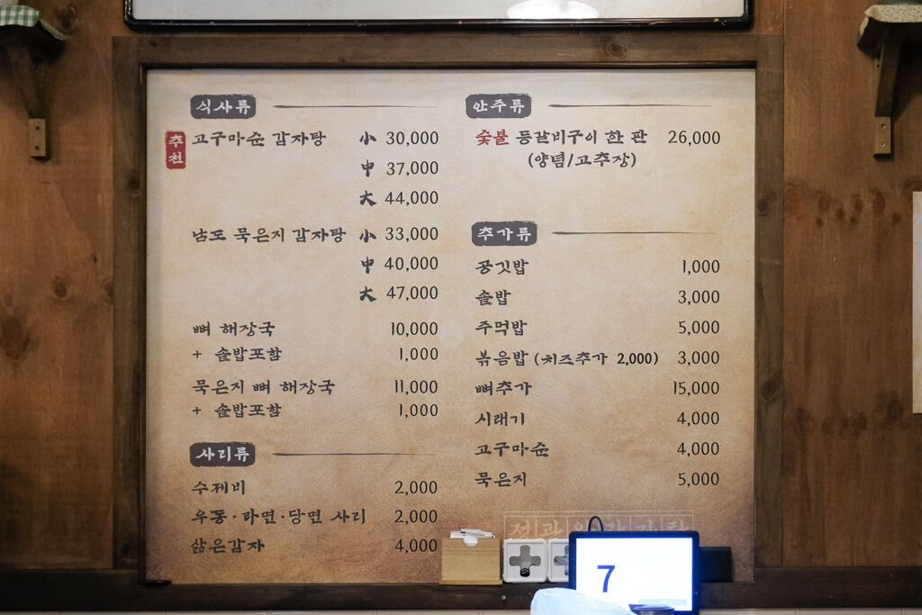 ▲▼王土豆湯總店。（圖／飛天璇的口袋授權提供）