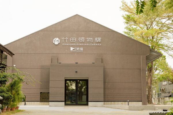 ▲▼竹田頓物驛。（圖／屏東縣政府提供）