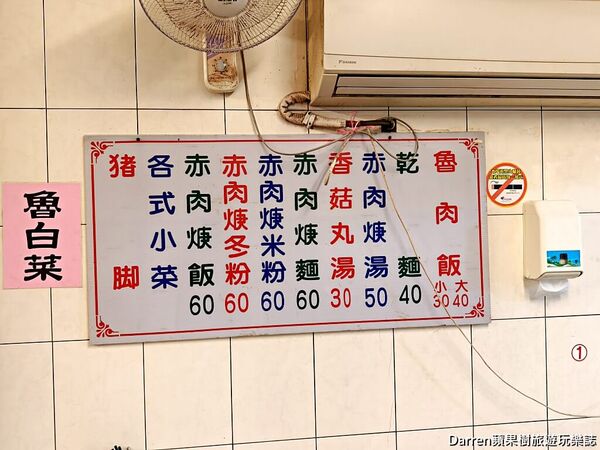 ▲▼阿金老圓環魯肉飯。（圖／DARREN蘋果樹旅遊玩樂誌授權提供）