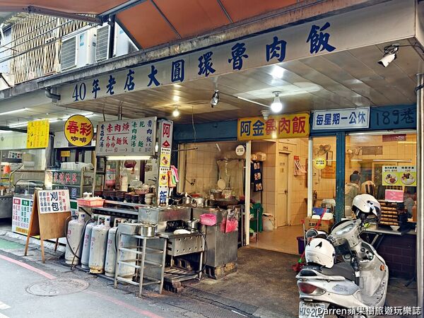 ▲▼阿金老圓環魯肉飯。（圖／DARREN蘋果樹旅遊玩樂誌授權提供）