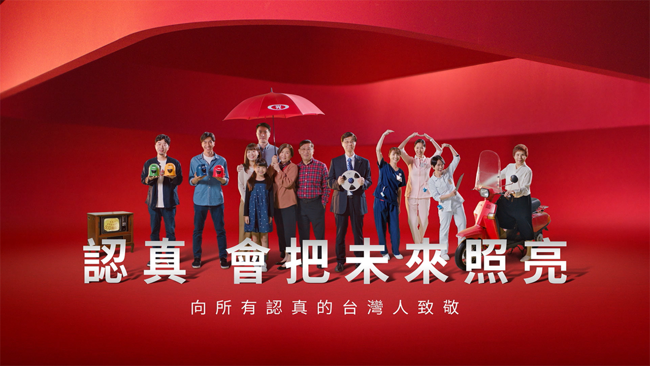 【廣編】新光人壽全新形象廣告「認真，會把未來照亮」串聯60年歷史創舉 | ETtoday生活新聞 | ETtoday新聞雲