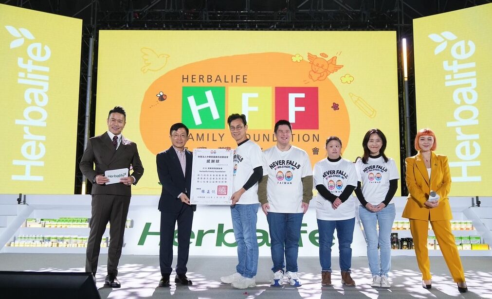 陪伴發展遲緩兒童跨越成長的挑戰!賀寶芙家庭基金會攜手唐氏症基金會,用關愛和營養守護他們長大