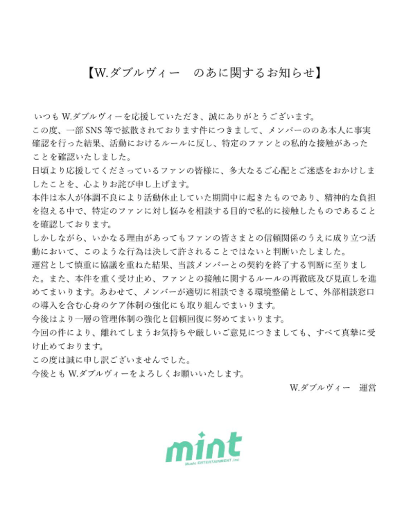 ▲▼W. DoubleV成員Noa。（圖／翻攝自X）