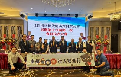 中壢和桃園兩監理站攜手汽車貨櫃貨運公會　宣示行人安全新文化