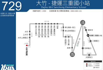 蘆竹大竹居民通勤新選擇 亞通客運試營運729路線