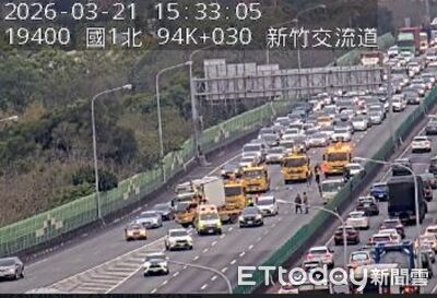快訊／國1南向93.3K新竹段5車追撞　後方回堵5公里