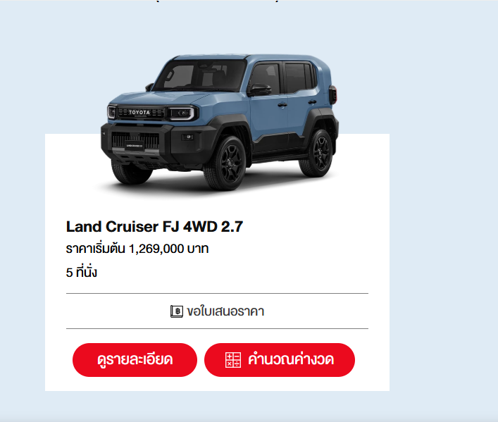 ▲TOYOTA Land Cruiser FJ率先在泰國公布售價。（圖／翻攝自TOYOTA）
