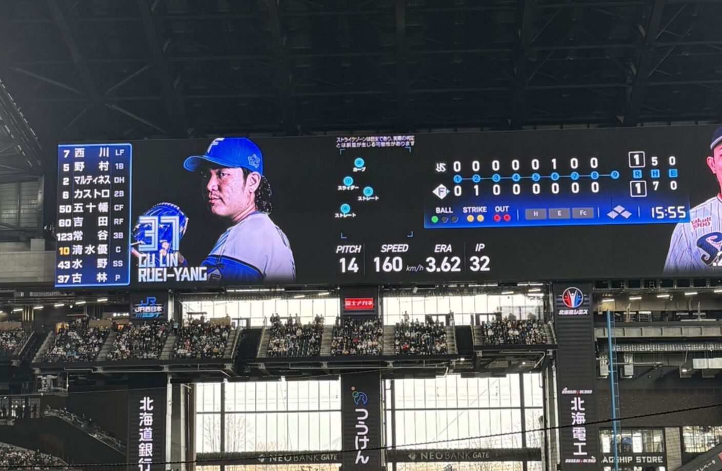 古林睿煬9局登板後援！催出160公里火球破個人最速