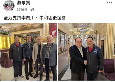 李四川中和後援會跑攤　跟天道盟副會長、職棒簽賭組頭合照曝