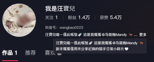 ▲▼馬筱梅。（圖／翻攝自抖音）