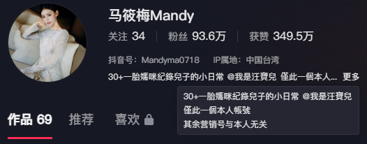 ▲▼馬筱梅。（圖／翻攝自抖音）