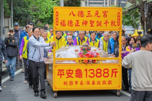 八德區三元宮祈龜 張善政敬獻1388斤大米糕龜