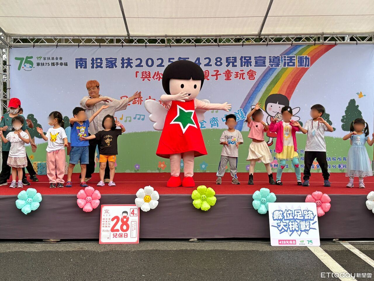 5成6兒少曾受不當肢體碰觸 南投家扶兒保宣導活動4/25登場