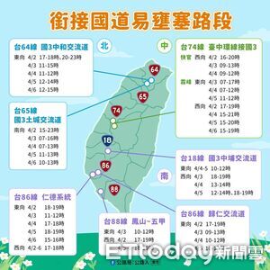 清明連假省道易塞路段出爐　國道客運最高享42折優惠
