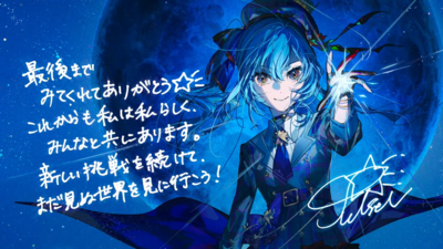 人氣VTuber突宣成立個人事務所　重啟音樂夢霸喊：不退hololive