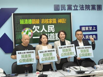國民黨團：賴清德應為非核家園道歉　設專案小組查電價上漲弊端