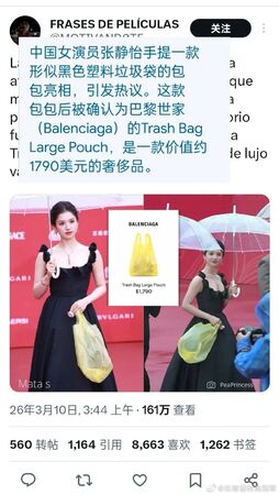 ▲張婧儀拿黃色塑膠袋。（圖／翻攝自微博）