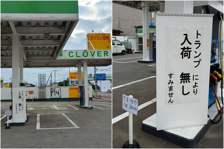 日本油荒!東京巴士買不到油 北海道加油站缺油道歉「川普害的」