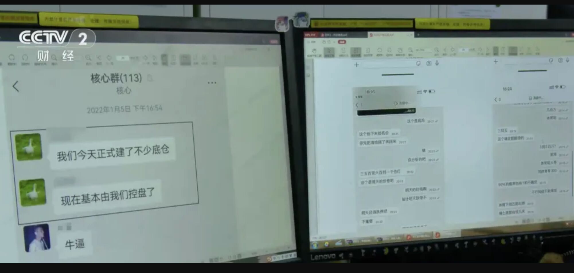 ▲大陸官方公佈一起利用短影音平台訛詐股市投資人的案例。（圖／翻攝央視新聞）