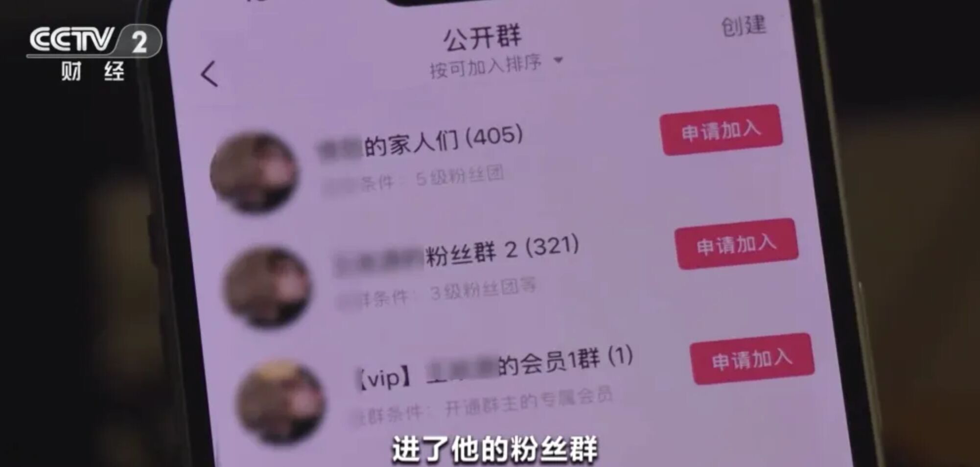 ▲大陸官方公佈一起利用短影音平台訛詐股市投資人的案例。（圖／翻攝央視新聞）