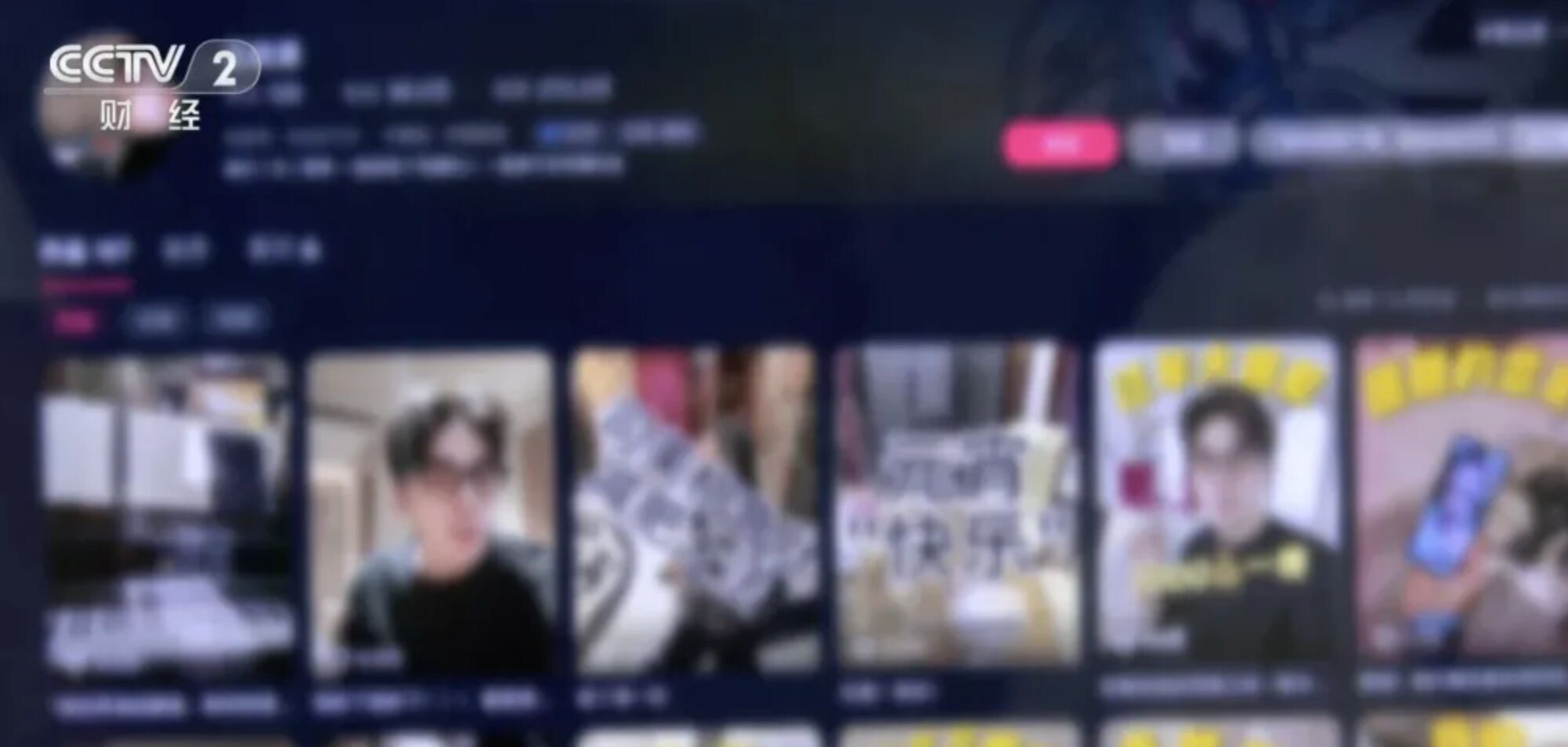 ▲大陸官方公佈一起利用短影音平台訛詐股市投資人的案例。（圖／翻攝央視新聞）