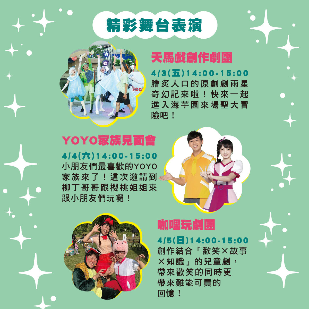 ▲2026桃園彩色海芋季。（圖／翻攝自Facebook／桃園好農）