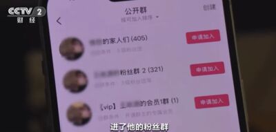 「京圈富少」教炒股詐害500多人　「內幕群」投資指導從來沒賺過