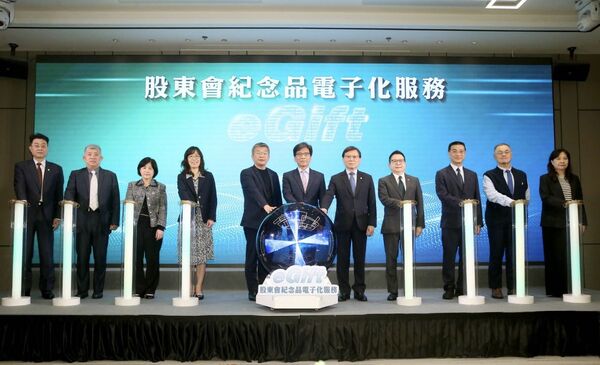 領紀念品免排隊！集保eGift正式上線　千萬大獎等你抽（圖／臺灣集中保管結算所提供）