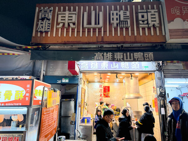 ▲▼高雄東山鴨頭。（圖／VIVIYU小世界授權提供）